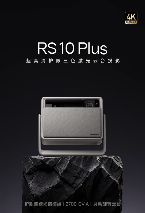 怎么样 7款同价位投影分析值不值得买麻将胡了2极米RS10Plus投影仪(图9)
