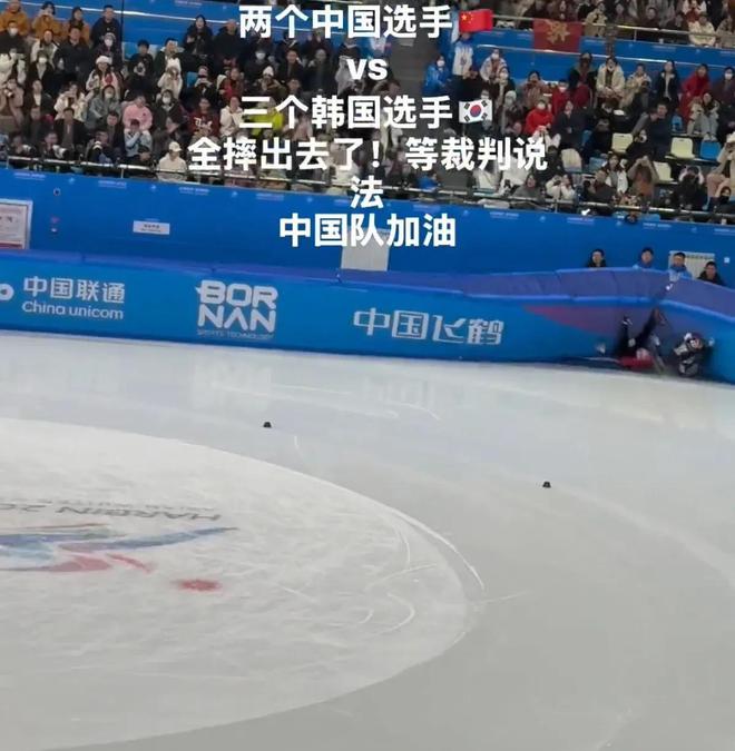 决赛选手都摔出去了重赛后中国队夺冠麻将胡了2游戏入口亚冬会短道速滑(图3)