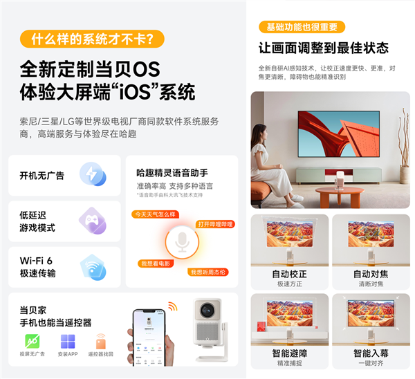 新品发布：首发价1380元 650CVIA流明！PG电子麻将胡了2模拟器哈趣NEW K2投影仪(图3)