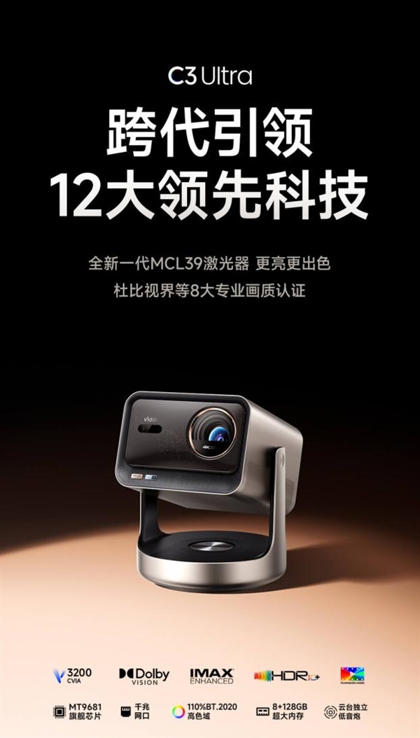 好 当贝S7 Ultra Max每一秒都是视觉盛宴麻将胡了2试玩模拟器2025年家用投影仪推荐哪款(图5)