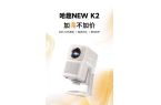 新品发布：首发价1380元 650CVI